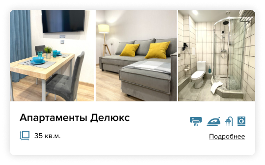 апартмаенты делюкс в отеле