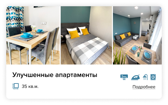 улучшенные аппартаменты в отеле