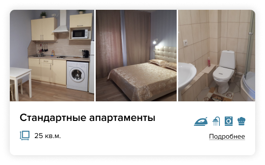 стандарнтые апартамента номер в барнауле