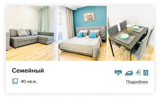 семейный номер в гостинице