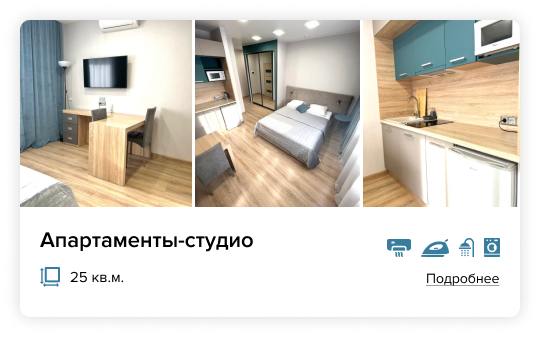 апартаменты студио