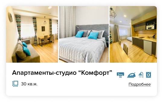 апартаменты студио комфорт